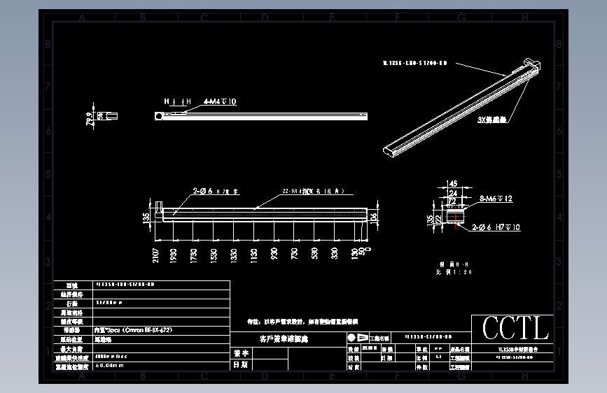 CCTL模组同步带-TL135B-L80-S1700-BD