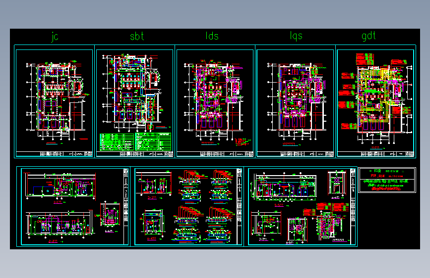 某公建冷冻机房图纸