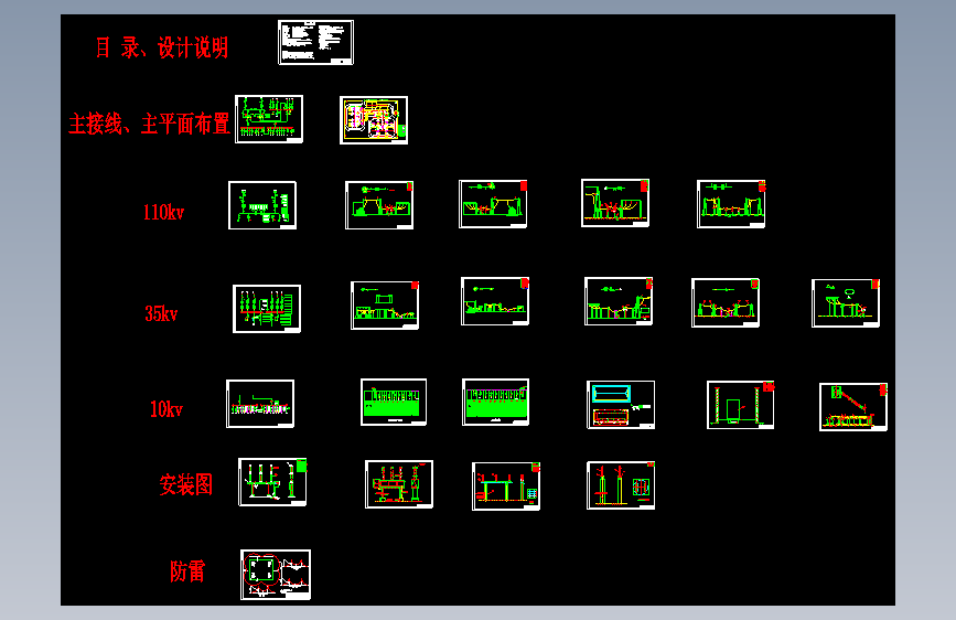 110kV降压变电站一次系统设计482678==230S5赏
