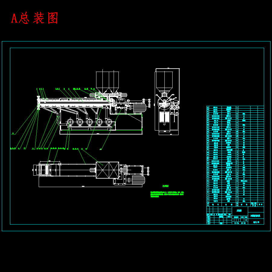 高分子原料挤压成型机设计-同向啮合双螺杆挤出机含5张CAD图