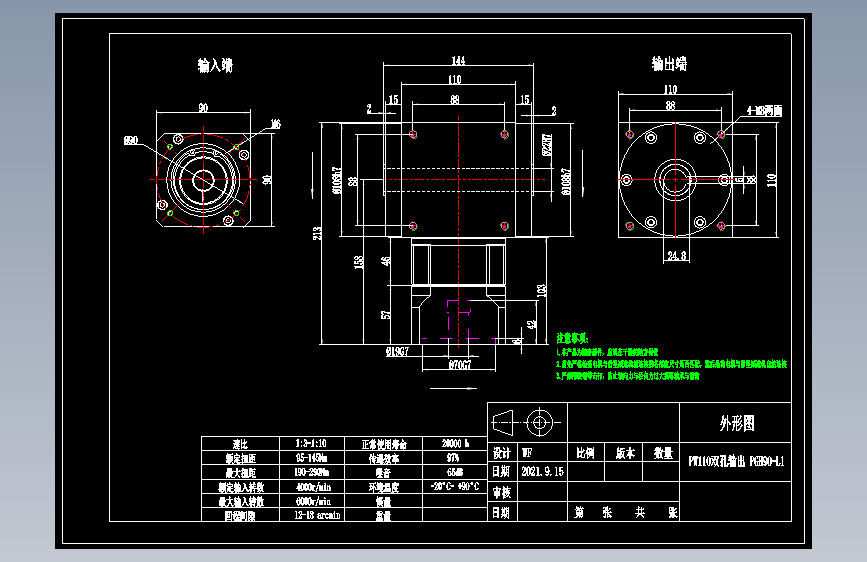 换向器22PW110双孔 PGH90-L1 19-70-90-M6.dwg