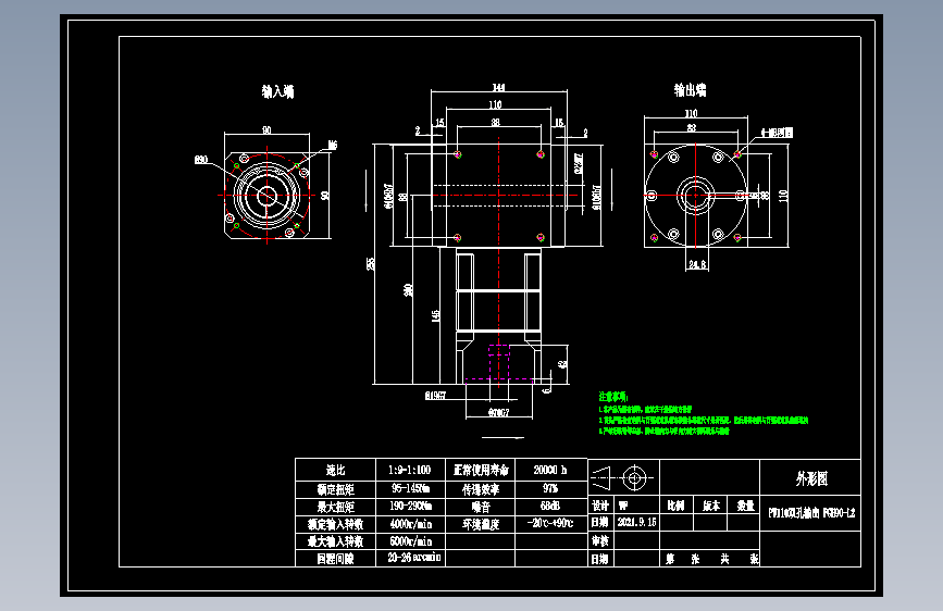 换向器22PW110双孔 PGH90-L2 19-70-90-M6.dwg