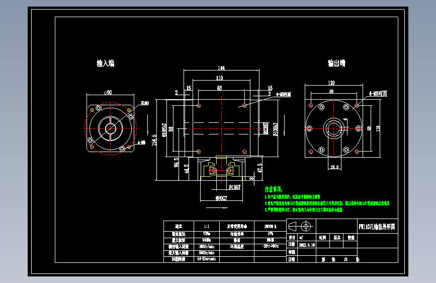 换向器22PW110双孔-1 19-80-100-M6.dwg