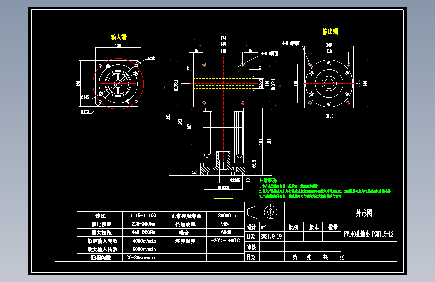 换向器28PW140双孔 PGH115-L2 22-110-145-M8.dwg