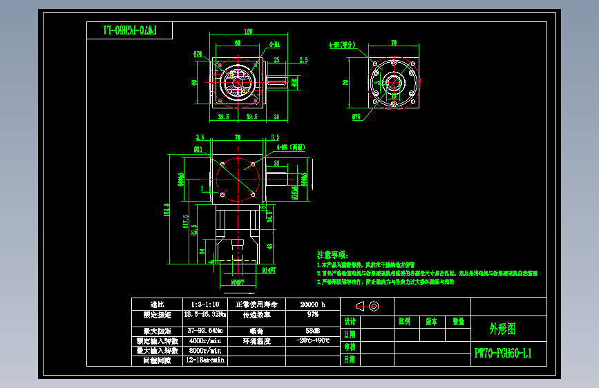 换向器PW70单轴 PGH60-L1 14-50-70-M4.dwg