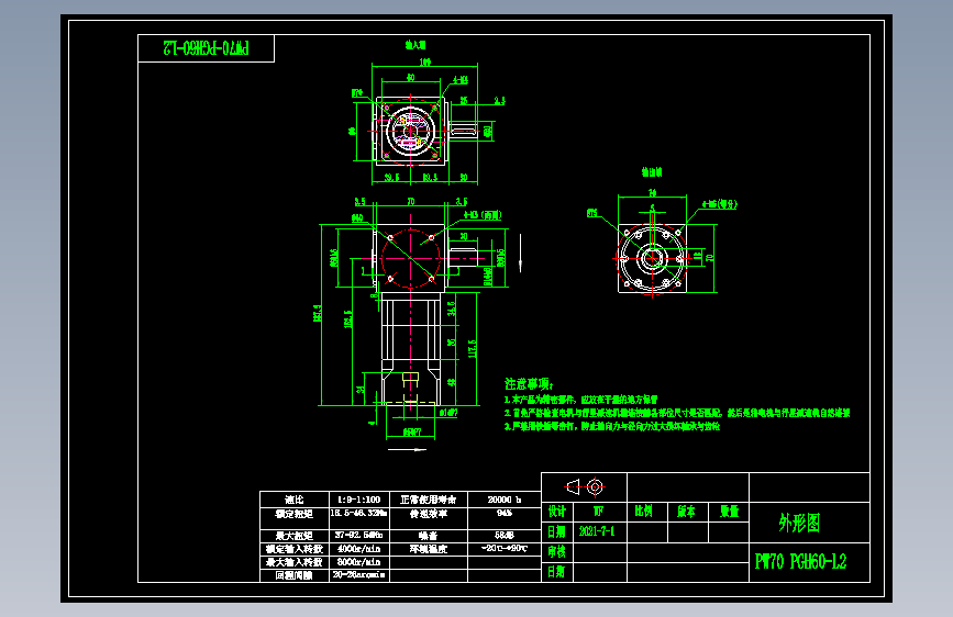 换向器PW70单轴 PGH60-L2 14-50-70-M4.dwg