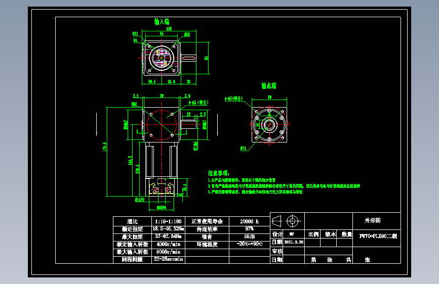 换向器PW70单轴 PLX60-L2 14-50-70-M4.dwg