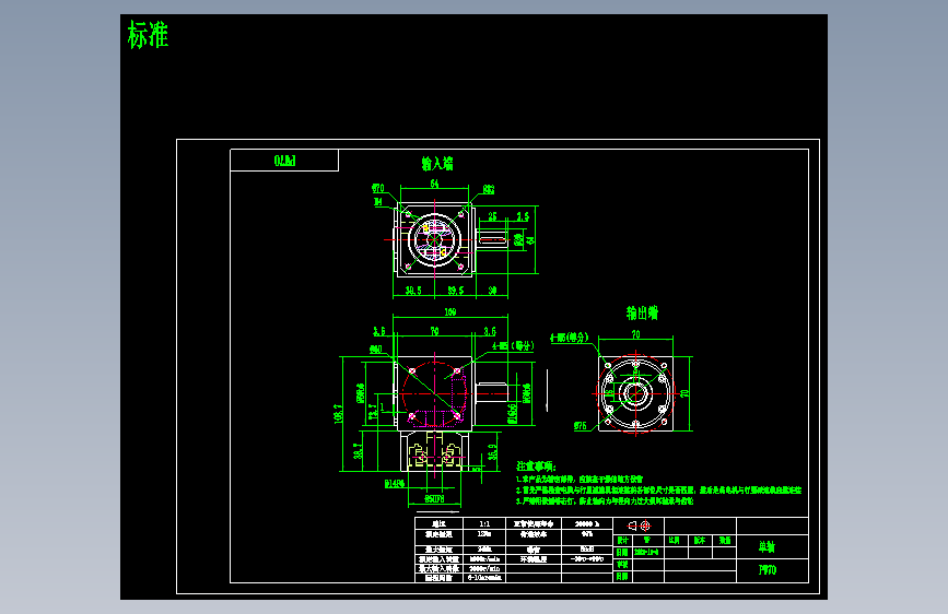 换向器PW70单轴-1 14-50-70-M4.dwg