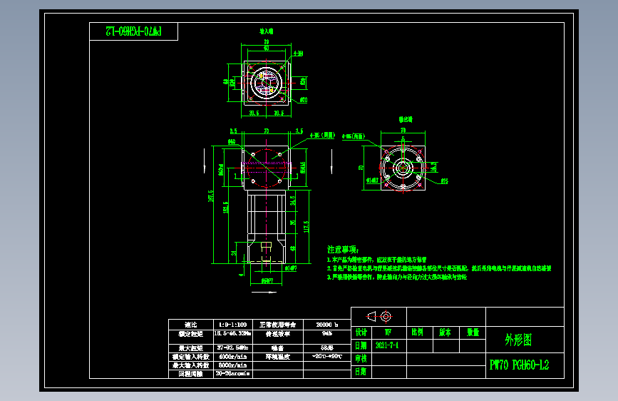 换向器PW70双孔 PGH60-L2 14-50-70-M4.dwg