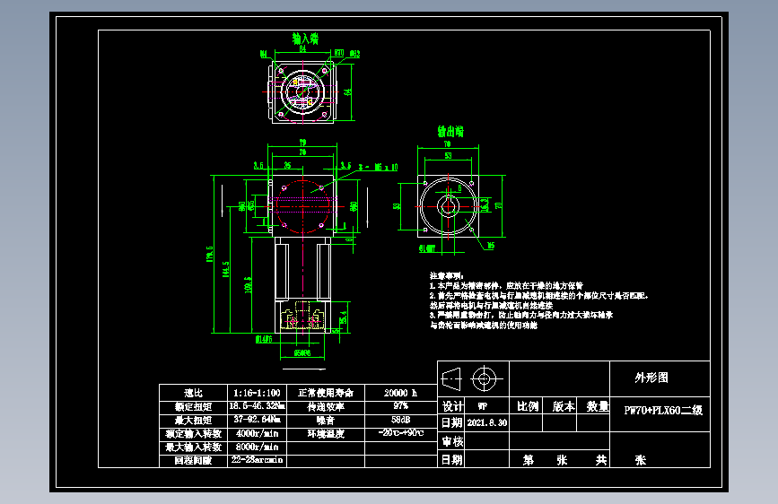 换向器PW70双孔 PLX60-L2 14-50-70-M4.dwg