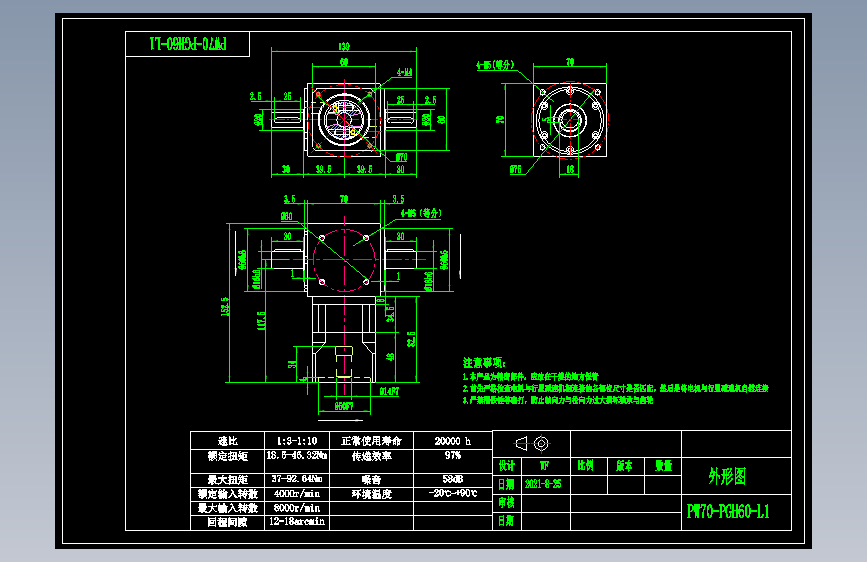换向器PW70双轴 PGH60-L1 14-50-70-M4.dwg