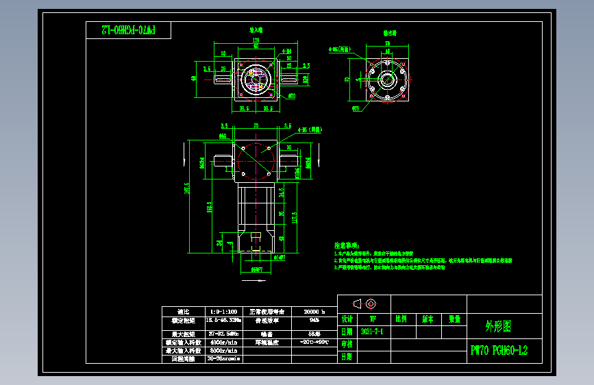 换向器PW70双轴 PGH60-L2 14-50-70-M4.dwg