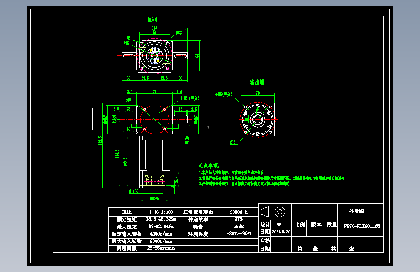 换向器PW70双轴 PLX60-L2 11-60-75-M5.dwg