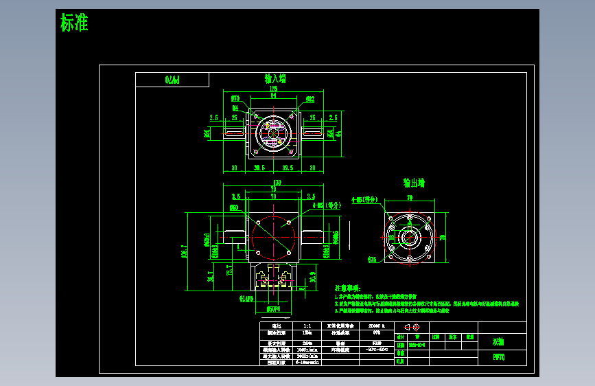换向器PW70双轴-1 14-50-70-M4.dwg