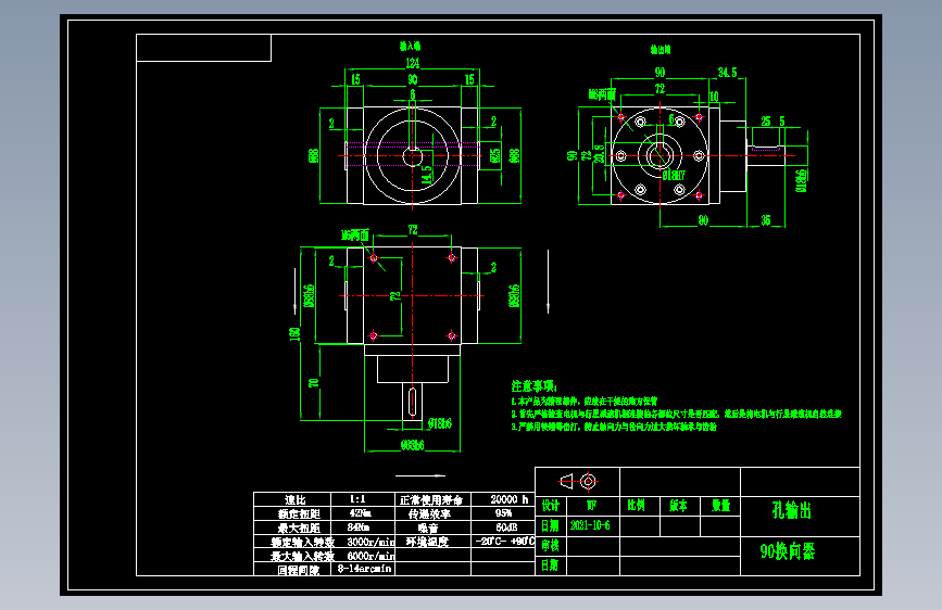 换向器PW90-1 (单轴输入双孔输出).dwg