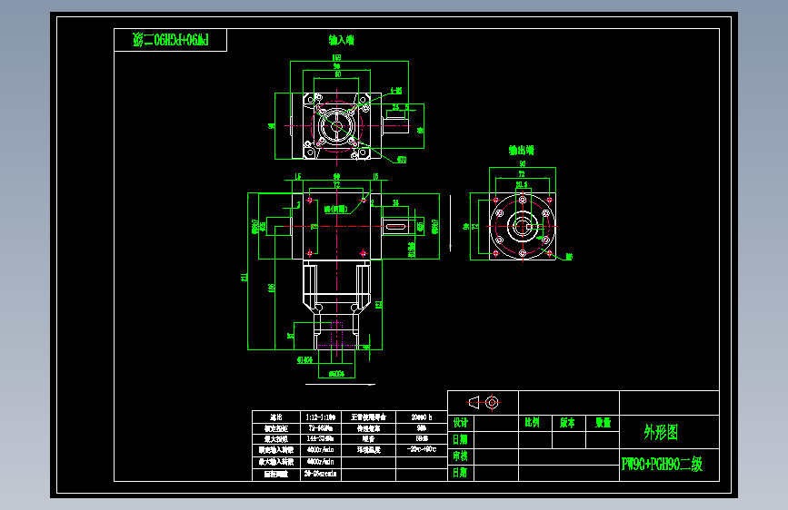 换向器PW90单轴 PGH90-L2 14-50-70-M5.dwg