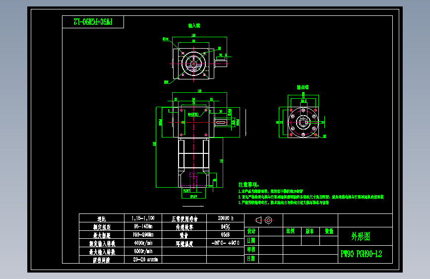 换向器PW90单轴 PGH90-L2 19-70-90-M6.dwg