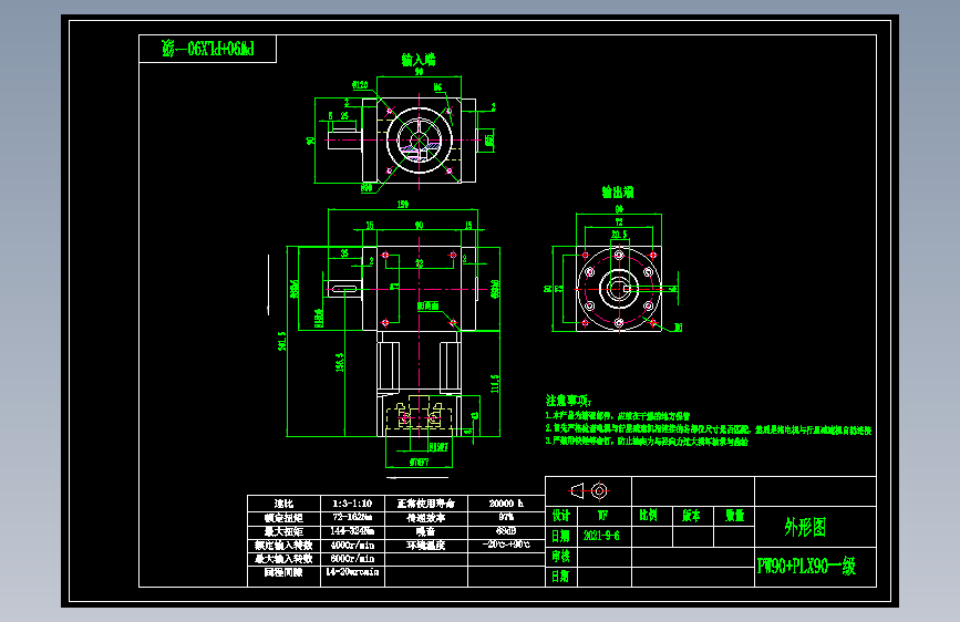 换向器PW90单轴 PLX90-L1 19-70-90-M6.dwg