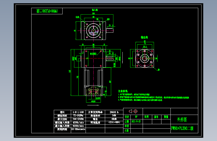 换向器PW90单轴 PLX90-L2 19-70-90-M6.dwg