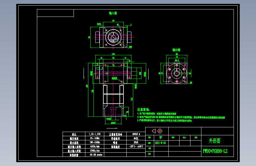 换向器PW90双边锁紧 PGH90-L2 19-70-90-M6.dwg