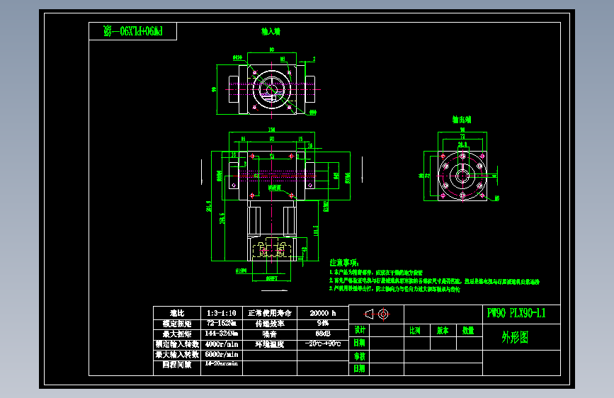 换向器PW90双边锁紧 PLX90-L1 19-70-90-M6.dwg