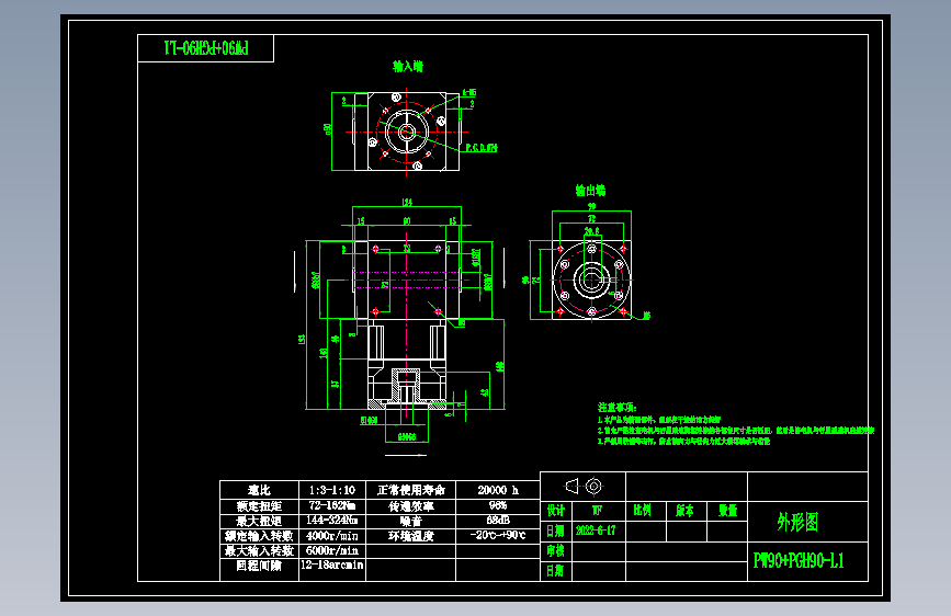 换向器PW90双孔 PGH90-L1 14-50-70-M4.dwg
