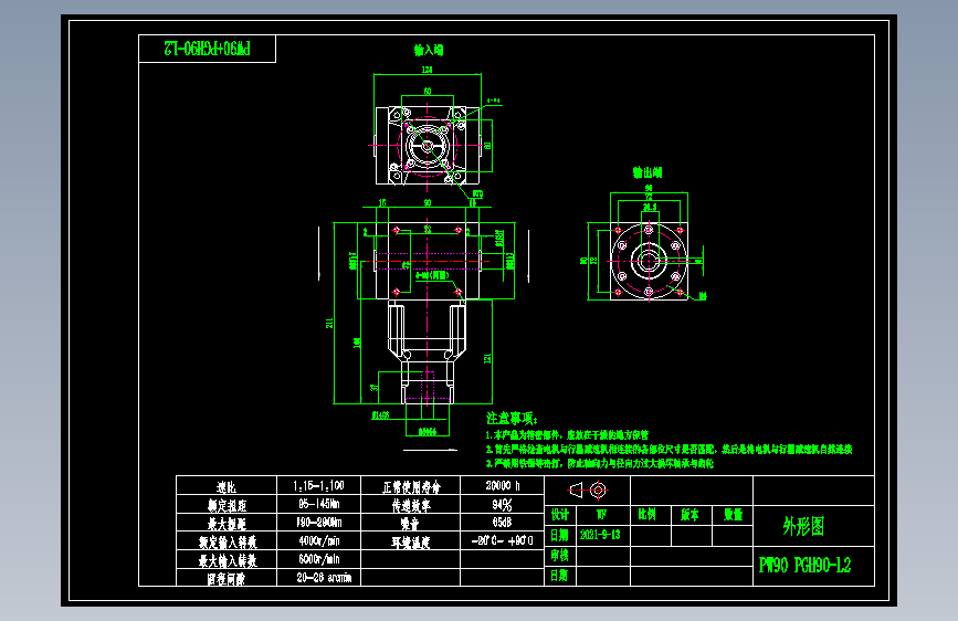 换向器PW90双孔 PGH90-L2 14-50-70-M4.dwg