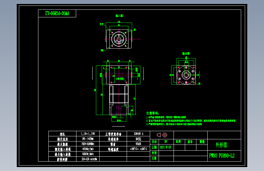 换向器PW90双孔 PGH90-L2 19-70-90-M6.dwg