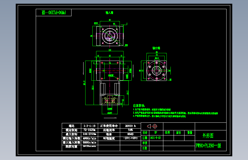 换向器PW90双孔 PLX90-L1 19-70-90-M6.dwg