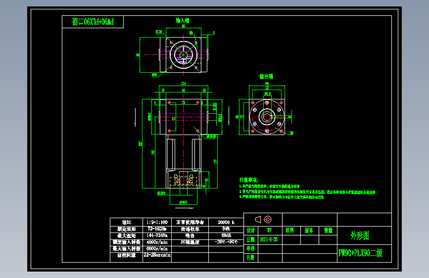换向器PW90双孔 PLX90-L2 19-70-90-M6.dwg