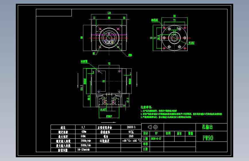 换向器PW90双孔-1 19-70-90-M6.dwg