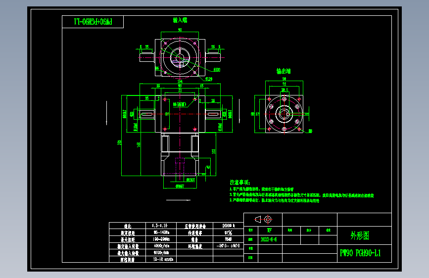 换向器PW90双轴 PGH90-L1 19-80-100-M6.dwg
