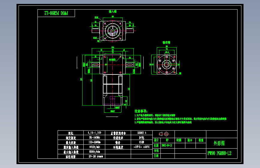 换向器PW90双轴 PGH90-L2 19-80-100-M6.dwg