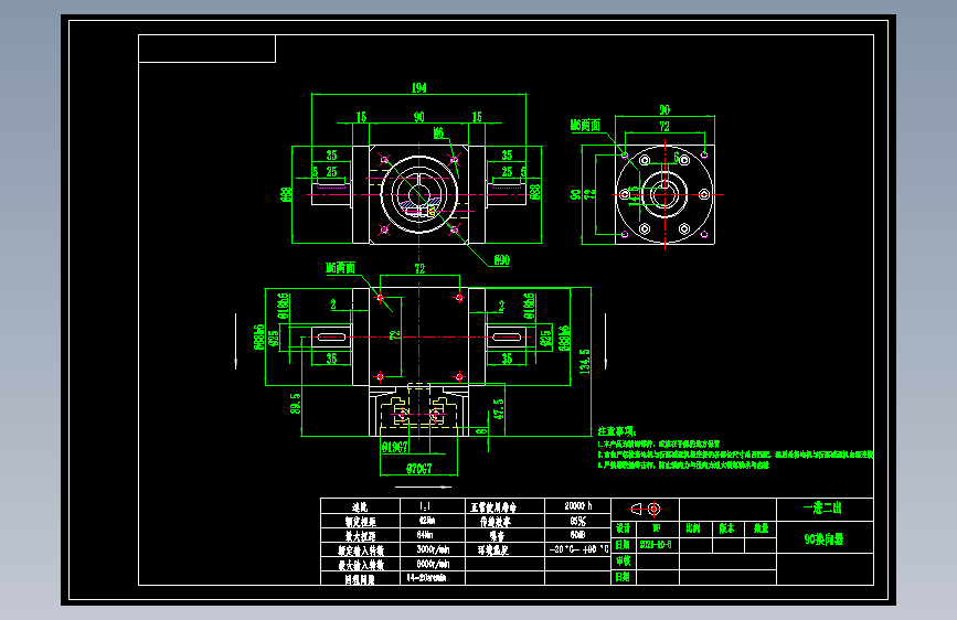 换向器PW90双轴-1 19-70-90-M6.dwg