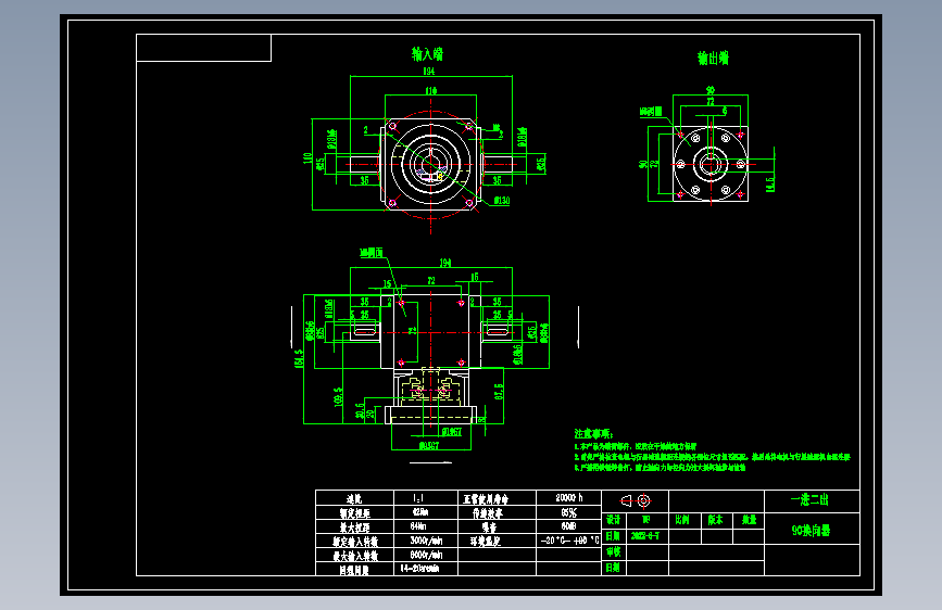 换向器PW90双轴-1 19-95-130-M8.dwg