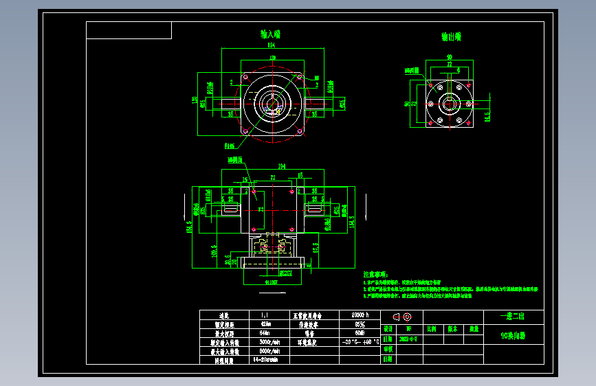 换向器PW90双轴-1 22-110-145-M8.dwg