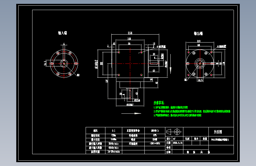 换向器PW110-1(单轴输入单轴输出）.dwg