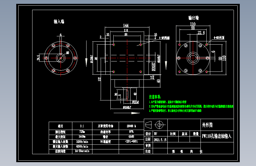 换向器PW110-1(单轴输入双孔输出）.dwg