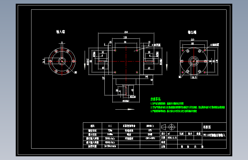 换向器PW110-1(单轴输入双轴输出）.dwg