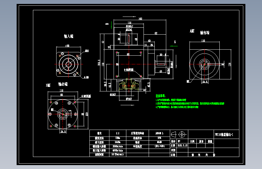 换向器PW110垂直输出-1 19-70-90-M6.dwg