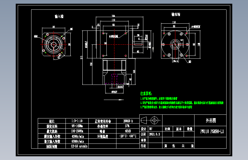 换向器PW110单轴 PGH90-L1 19-70-90-M6.dwg