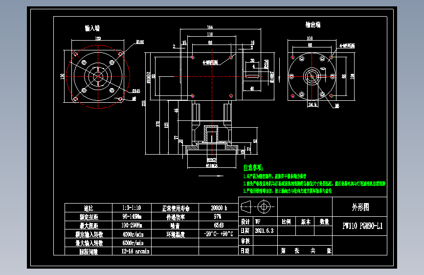 换向器PW110单轴 PGH90-L1 22-110-145-M8.dwg