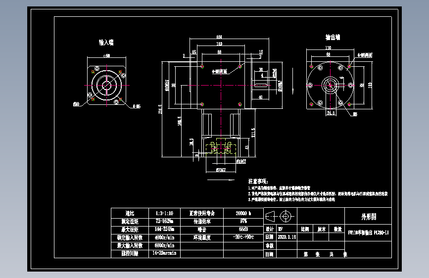换向器PW110单轴 PLX90-L1 19-70-90-M6.dwg