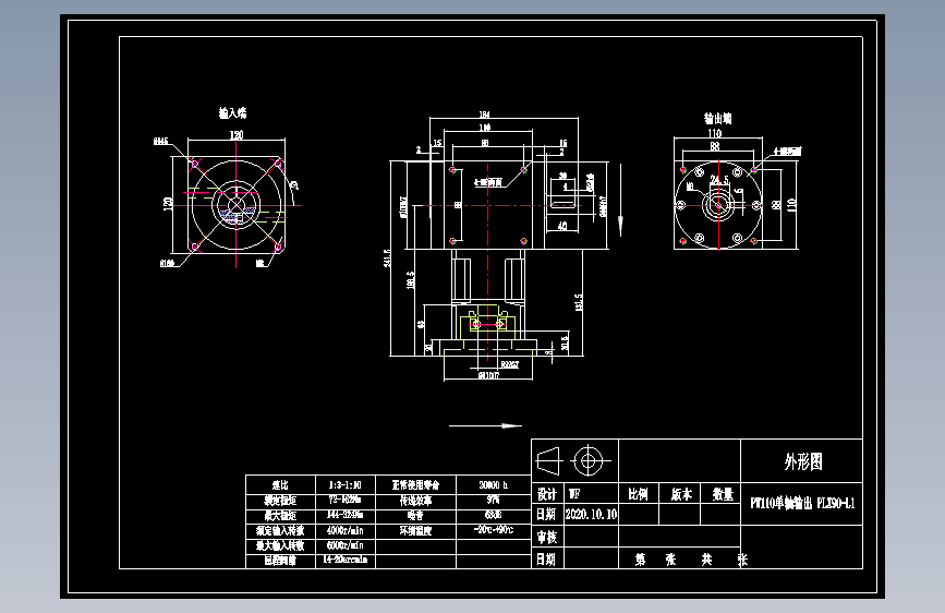 换向器PW110单轴 PLX90-L1 22-110-145-M8.dwg