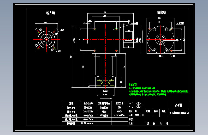 换向器PW110单轴 PLX90-L2 19-70-90-M6.dwg