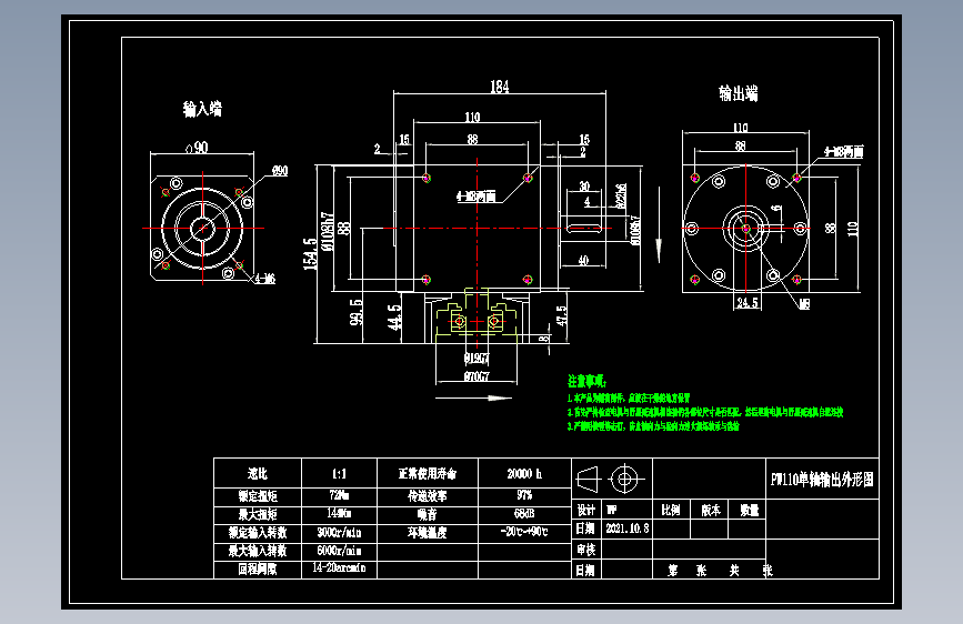 换向器PW110单轴-1 19-70-90-M6.dwg