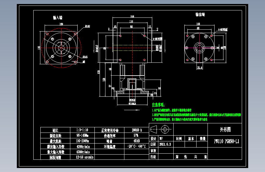换向器PW110双孔 PGH90-L1 22-110-145-M8.dwg