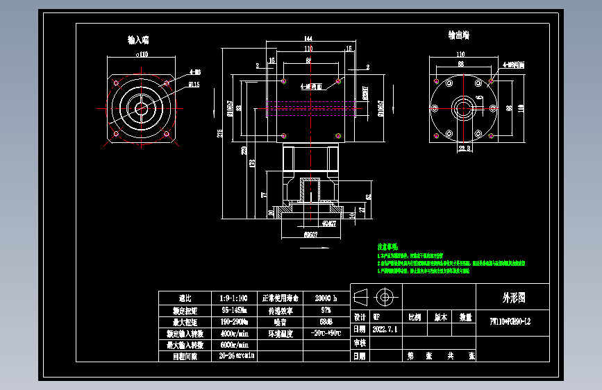 换向器PW110双孔 PGH90-L1 24-95-115-M6.dwg