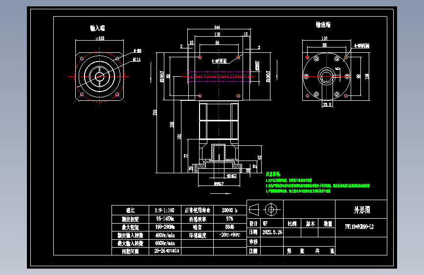换向器PW110双孔 PGH90-L2 24-95-115-M8.dwg