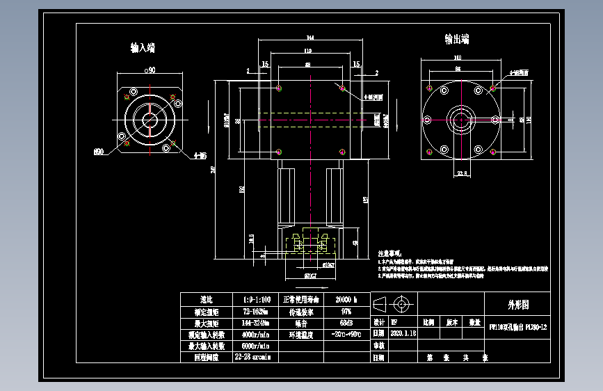 换向器PW110双孔 PLX90-L2 19-70-90-M6.dwg